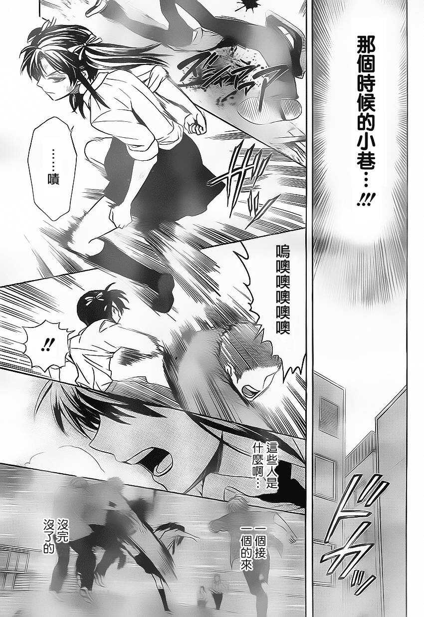第73话-王样老师-椿泉（第12张）