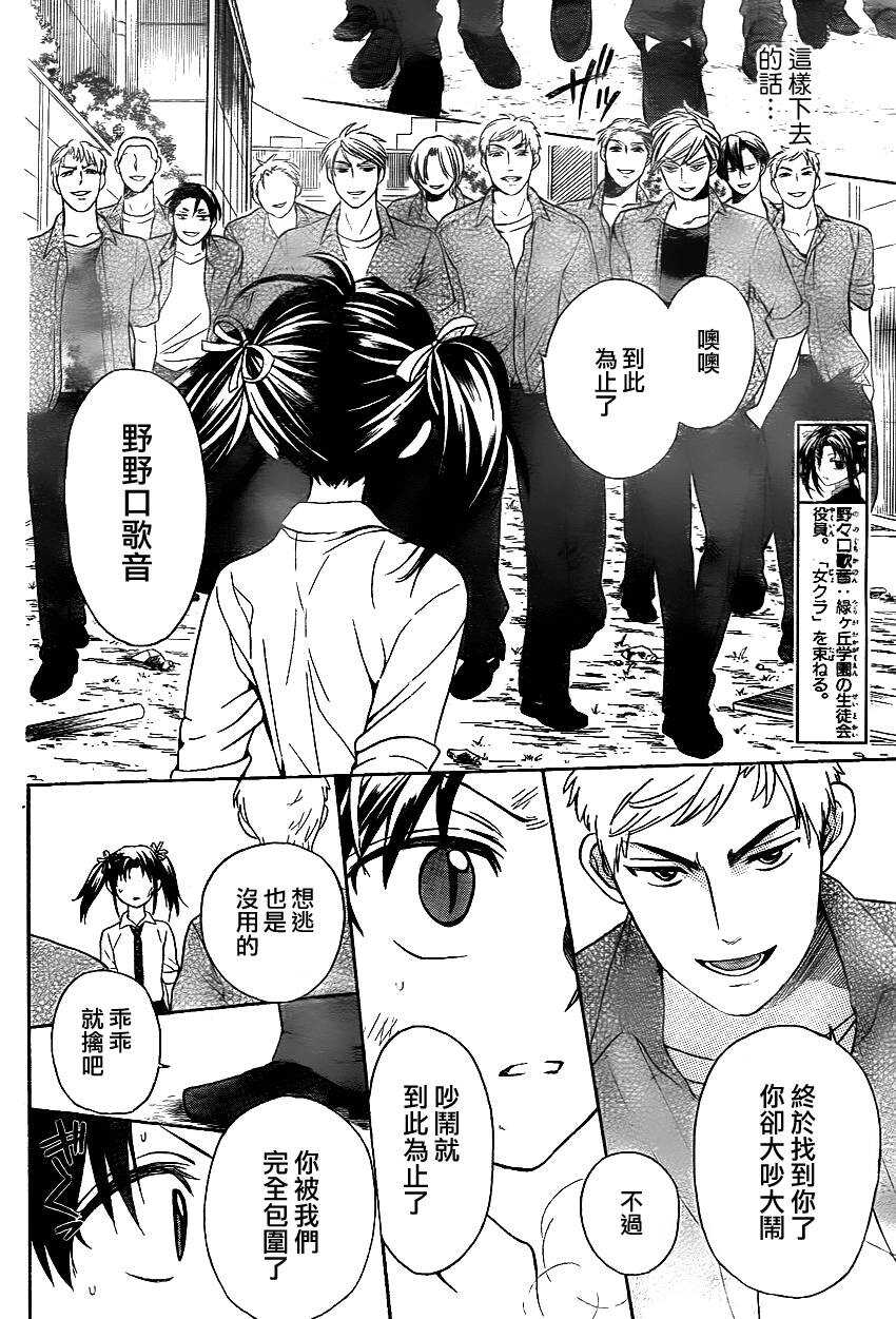 第73话-王样老师-椿泉（第13张）