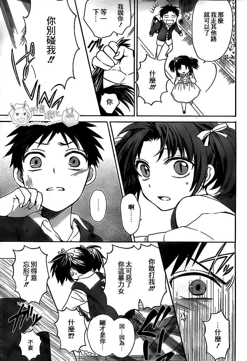 第74话-王样老师-椿泉（第9张）