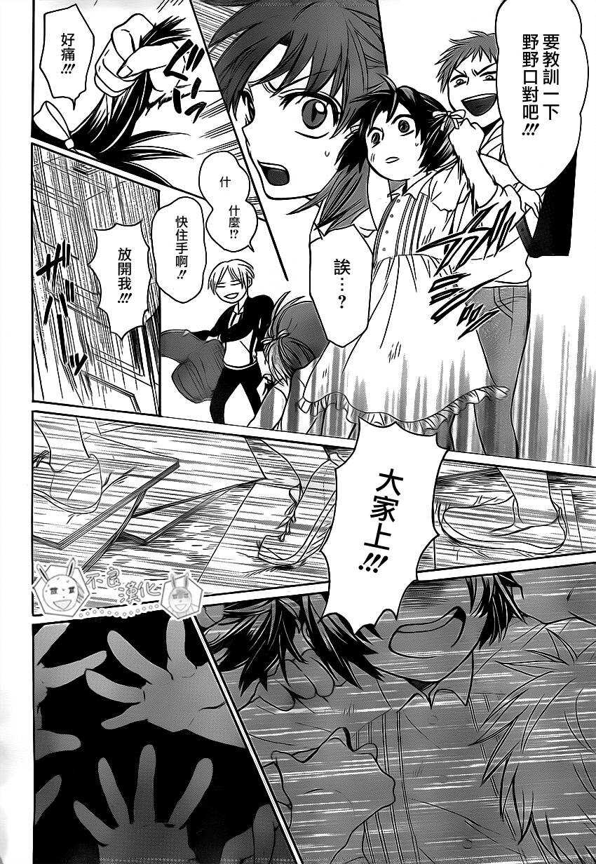 第74话-王样老师-椿泉（第12张）