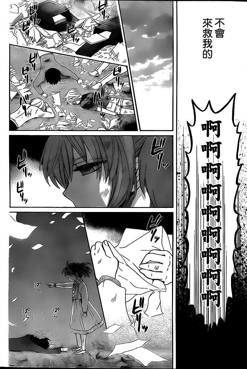 第74话-王样老师-椿泉（第14张）