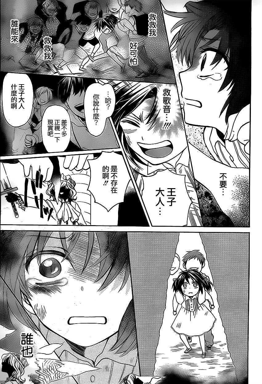 第74话-王样老师-椿泉（第13张）