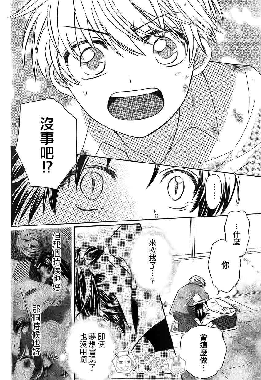 第77话-王样老师-椿泉（第24张）