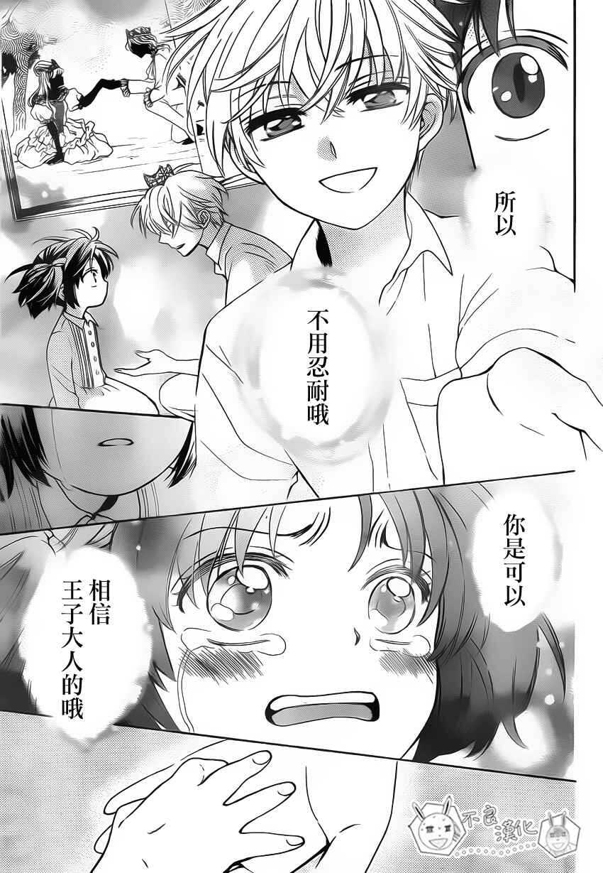 第77话-王样老师-椿泉（第27张）