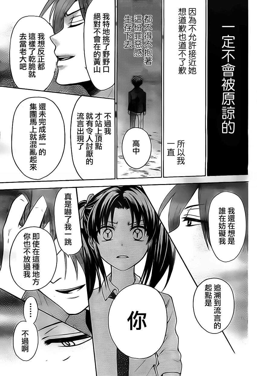 第78话-王样老师-椿泉（第11张）