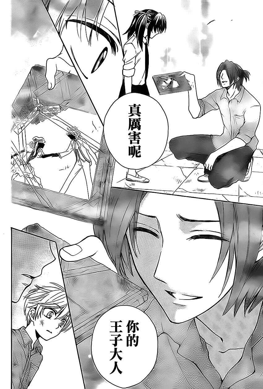 第78话-王样老师-椿泉（第14张）
