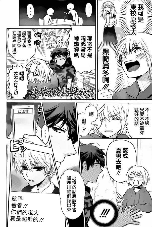 第79话-王样老师-椿泉（第9张）