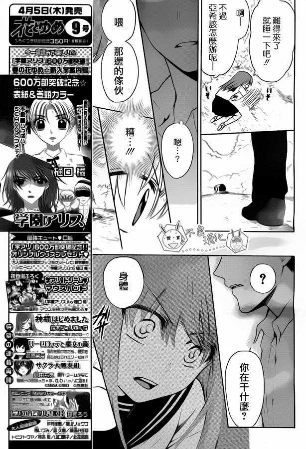 第79话-王样老师-椿泉（第18张）