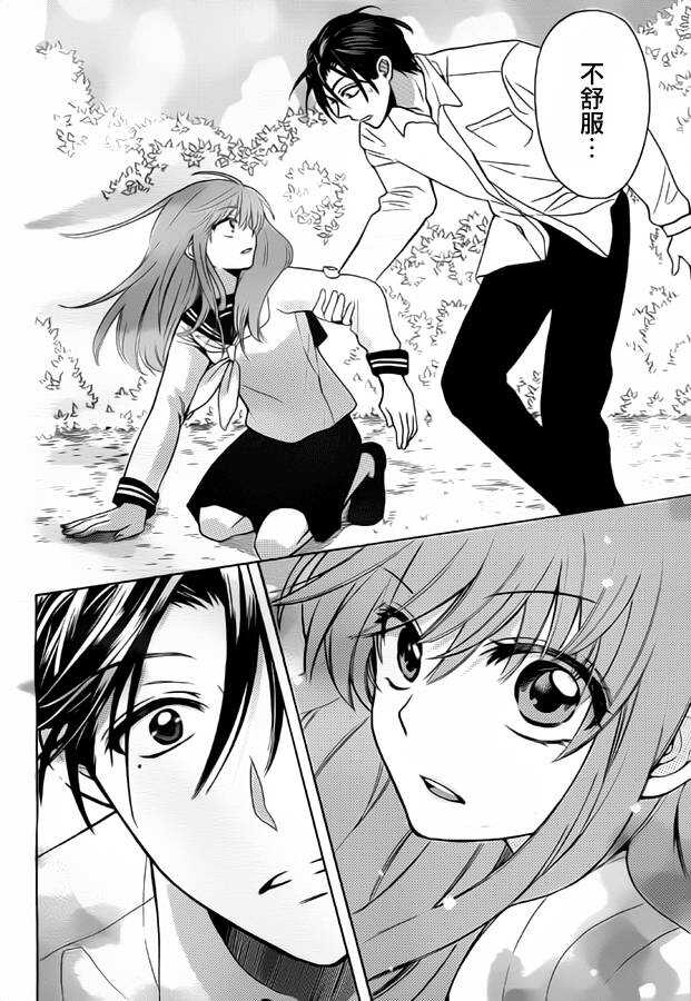 第79话-王样老师-椿泉（第19张）