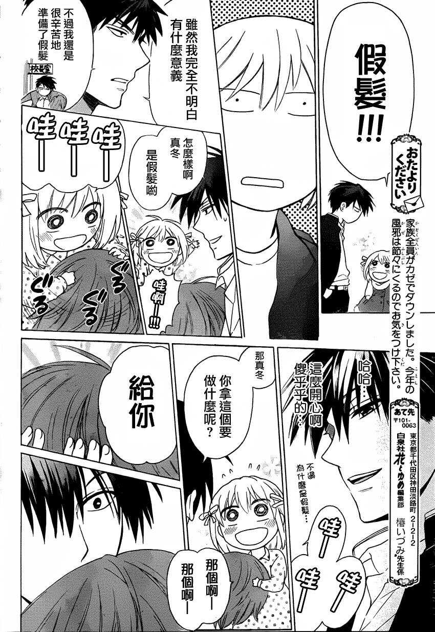 第80话-王样老师-椿泉（第16张）