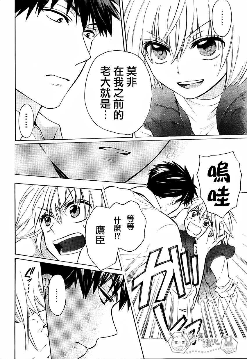 第80话-王样老师-椿泉（第18张）