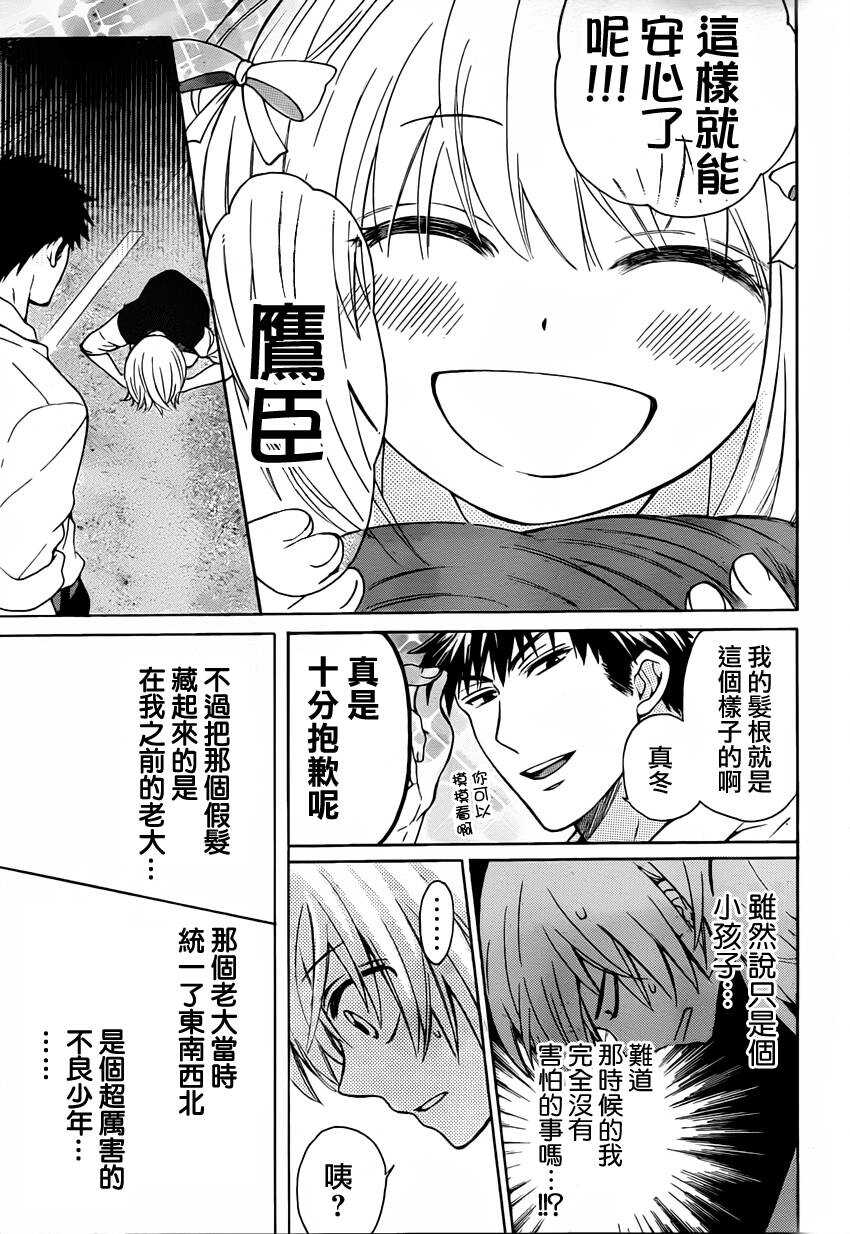 第80话-王样老师-椿泉（第17张）