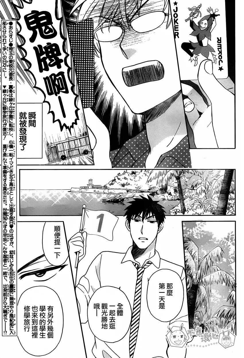第82话-王样老师-椿泉（第6张）