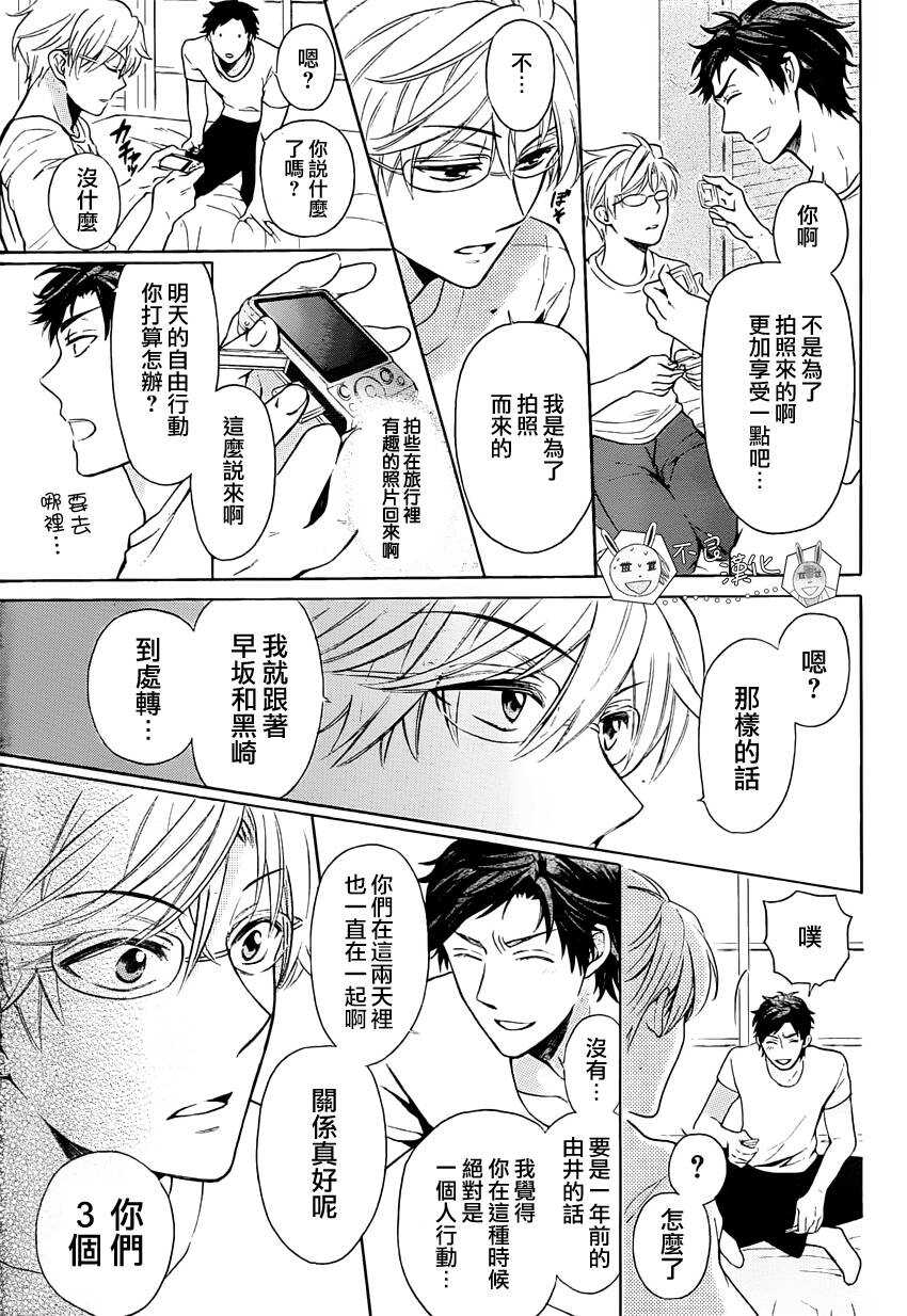 第84话-王样老师-椿泉（第11张）