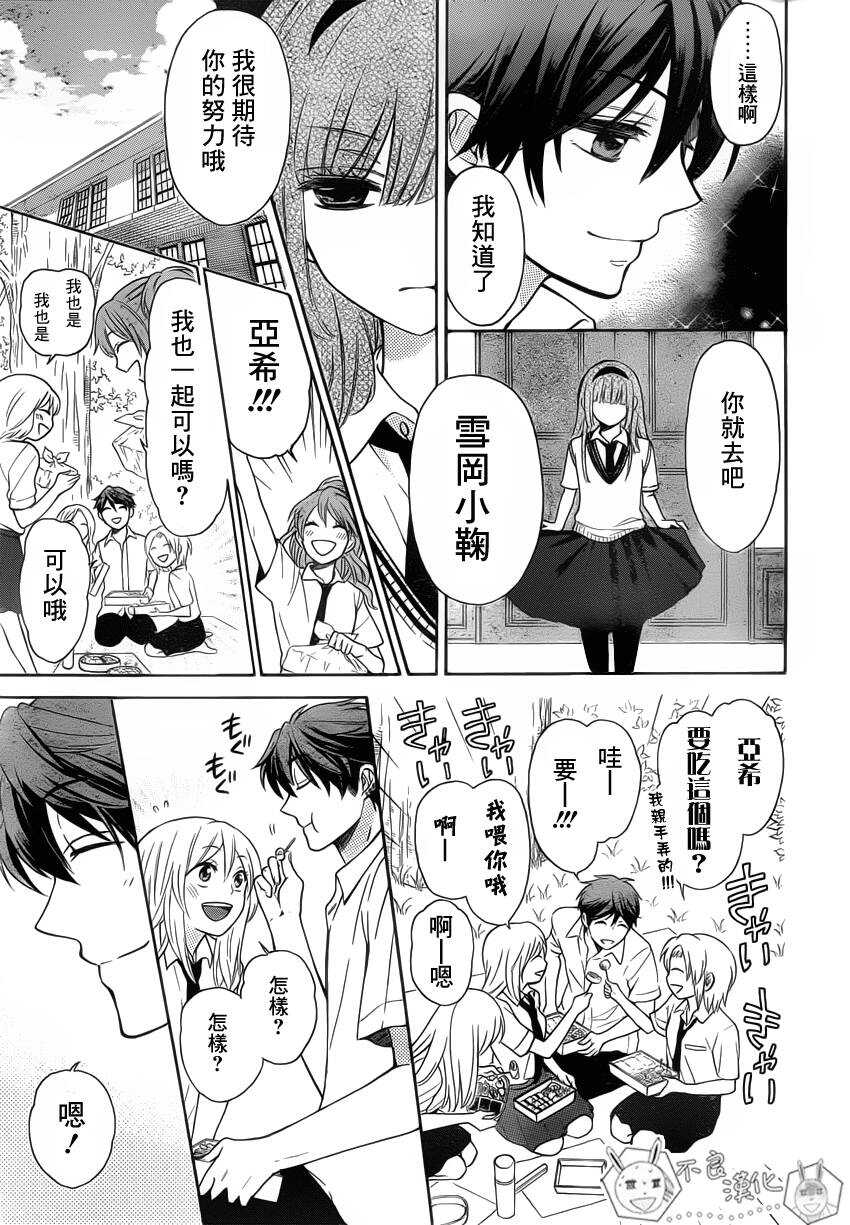 第85话-王样老师-椿泉（第6张）