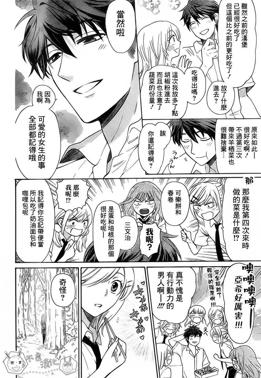 第85话-王样老师-椿泉（第7张）