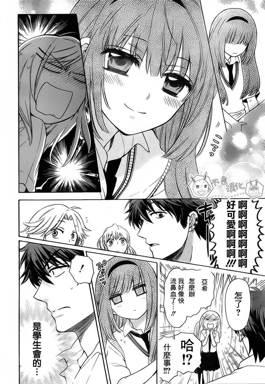 第85话-王样老师-椿泉（第9张）