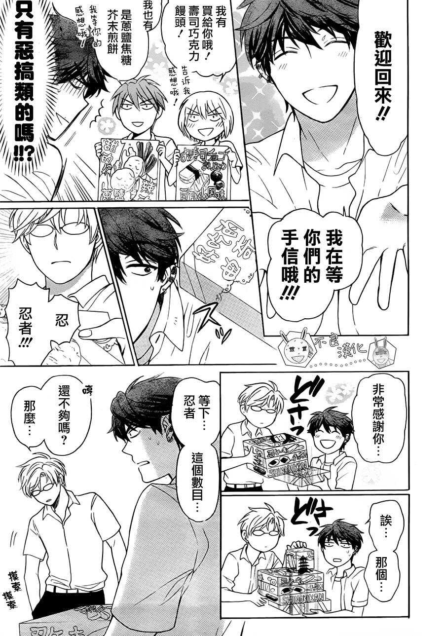 第88话-王样老师-椿泉（第6张）