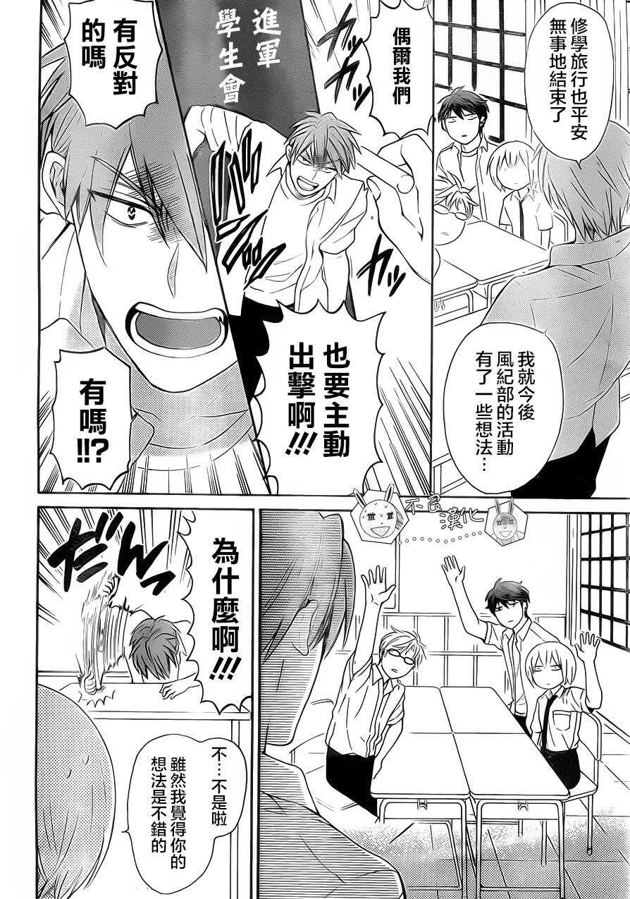 第89话-王样老师-椿泉（第6张）