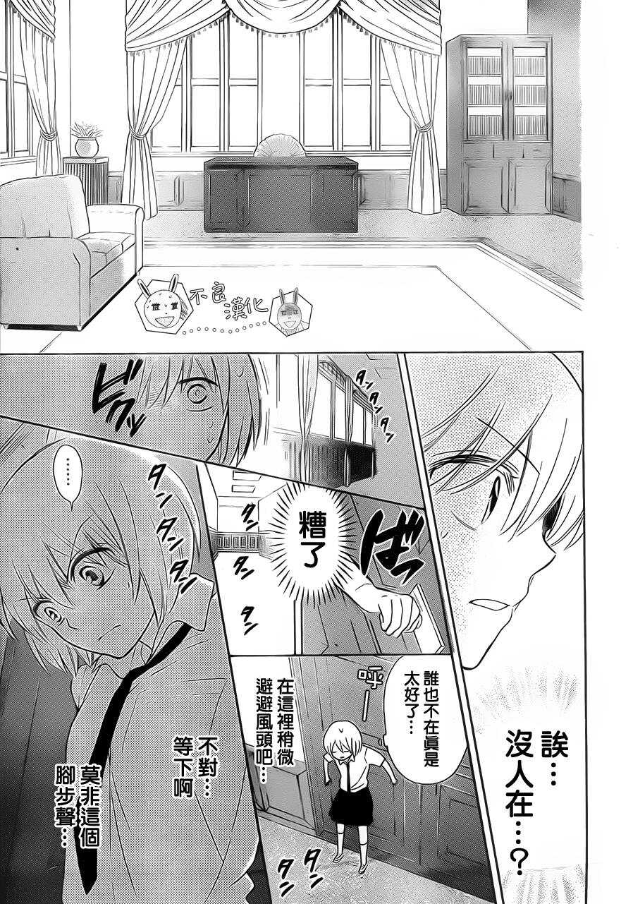 第89话-王样老师-椿泉（第13张）