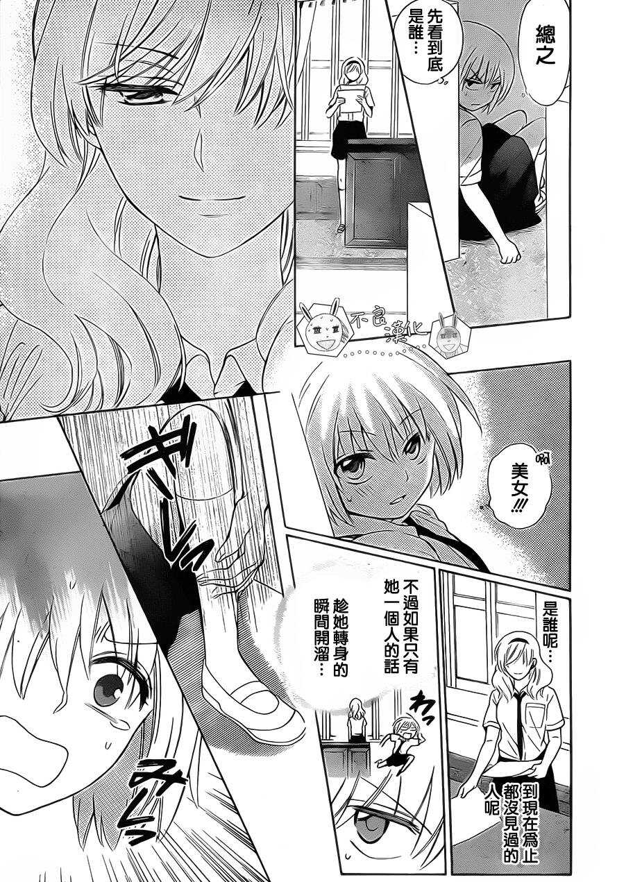 第89话-王样老师-椿泉（第15张）