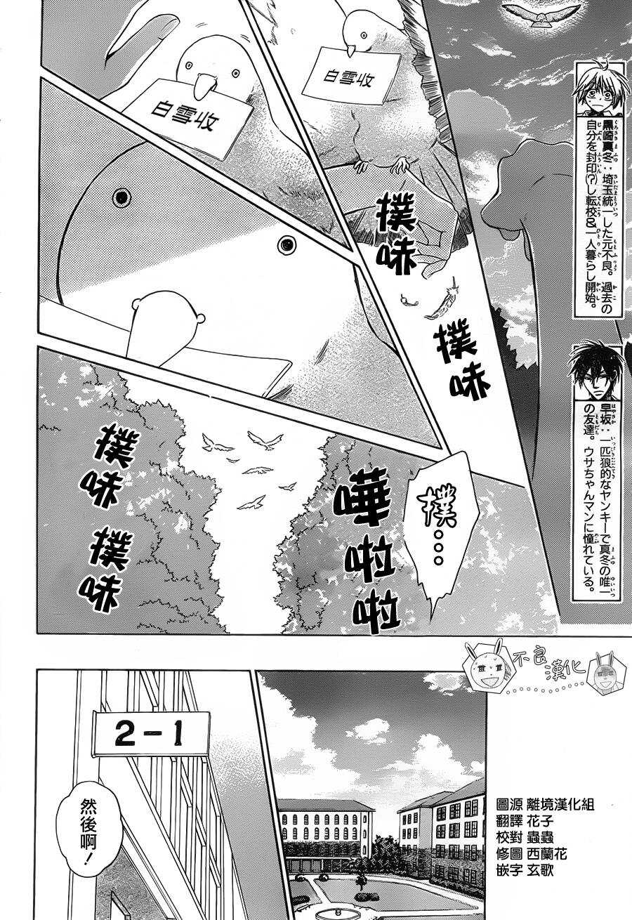 第90话-王样老师-椿泉（第4张）