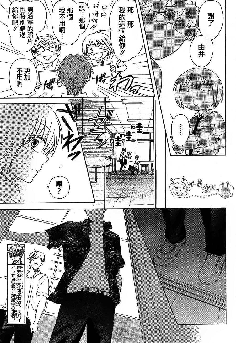 第90话-王样老师-椿泉（第9张）