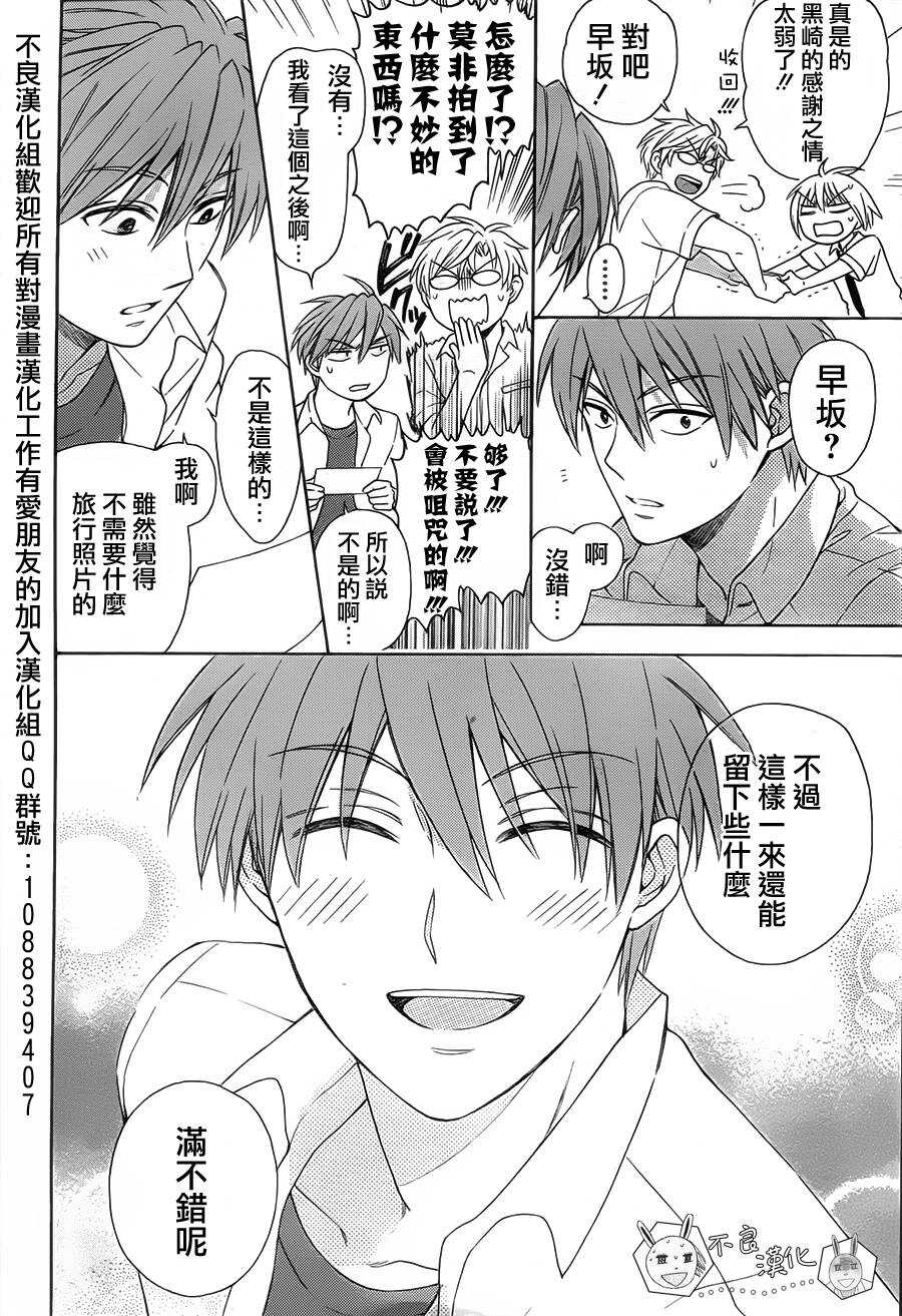 第90话-王样老师-椿泉（第8张）