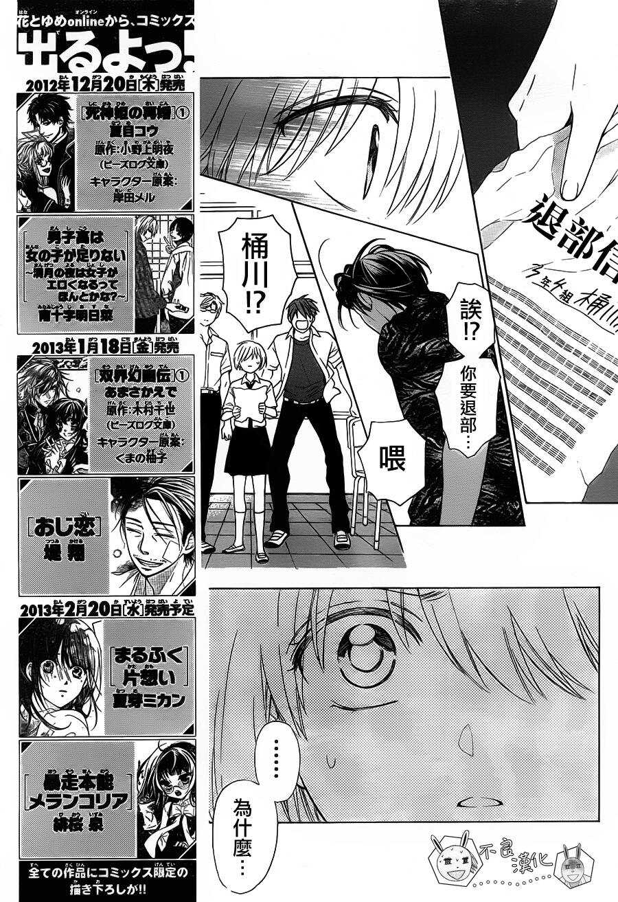 第90话-王样老师-椿泉（第11张）