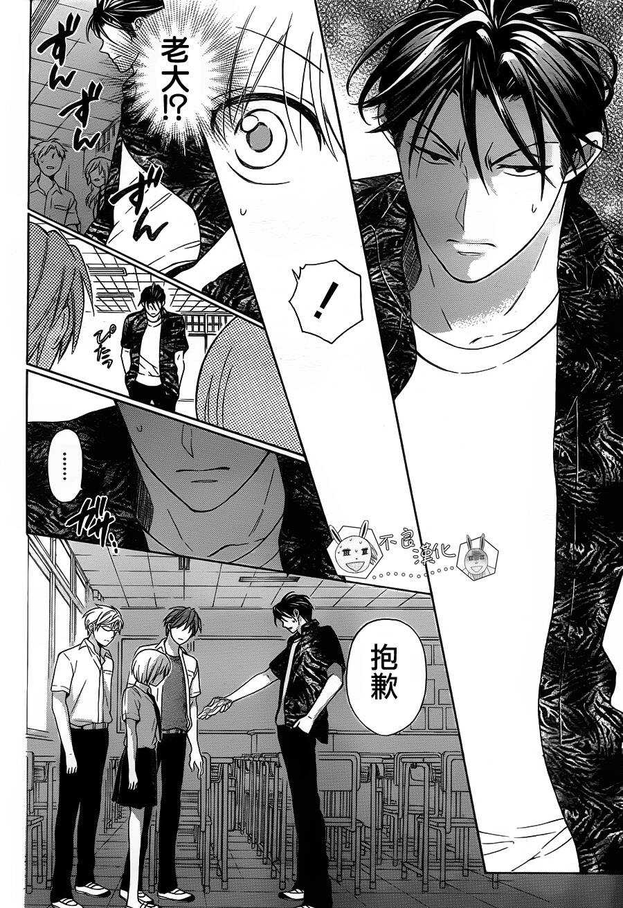 第90话-王样老师-椿泉（第10张）