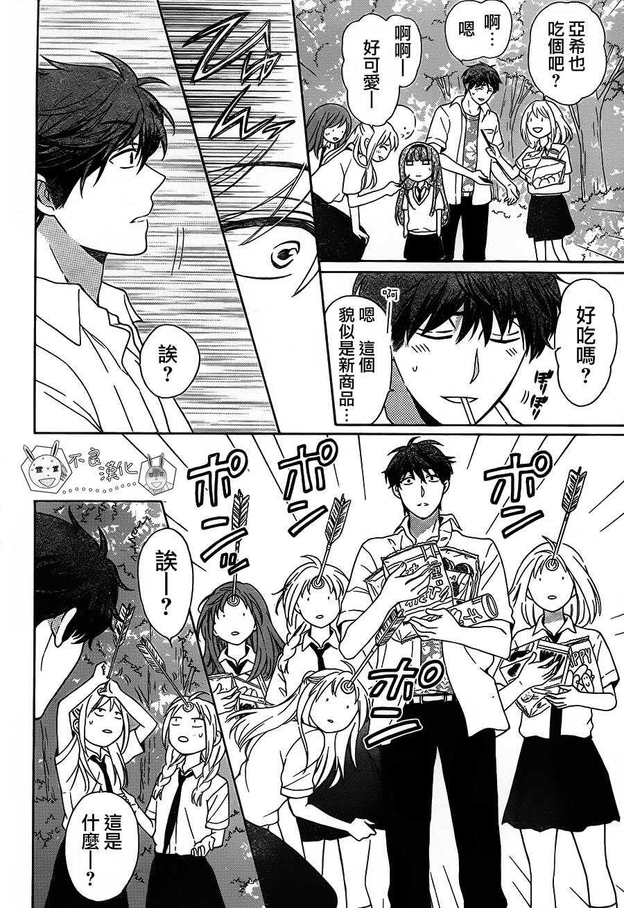 第90话-王样老师-椿泉（第14张）