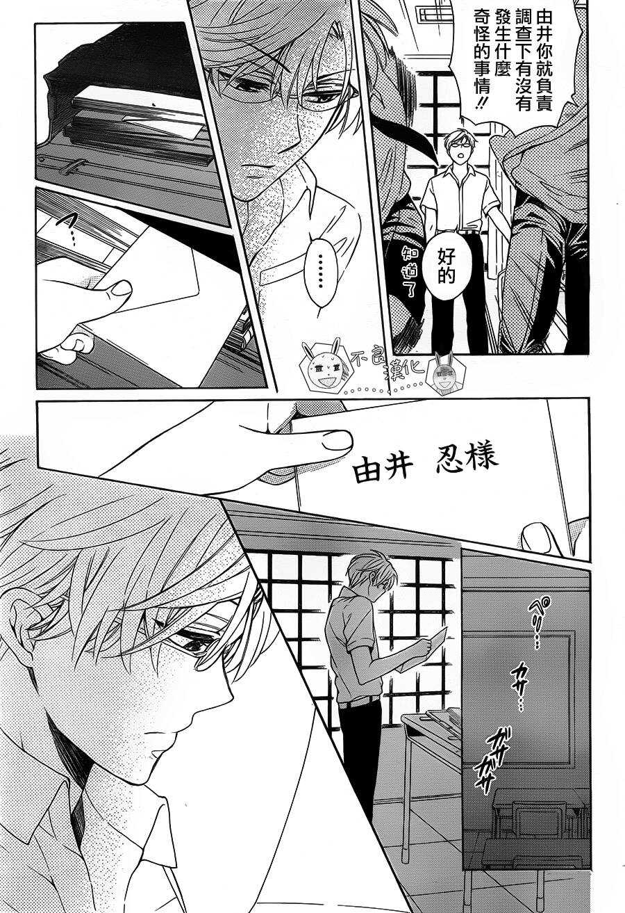 第90话-王样老师-椿泉（第17张）