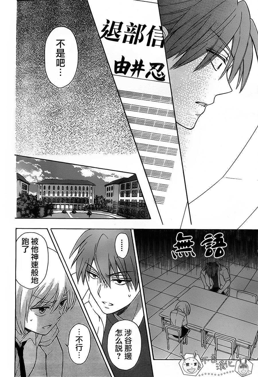 第90话-王样老师-椿泉（第20张）