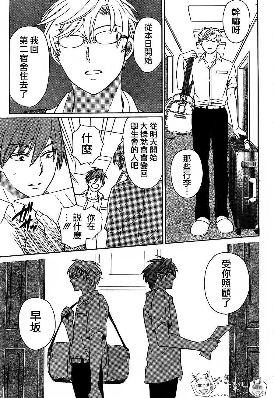 第90话-王样老师-椿泉（第19张）