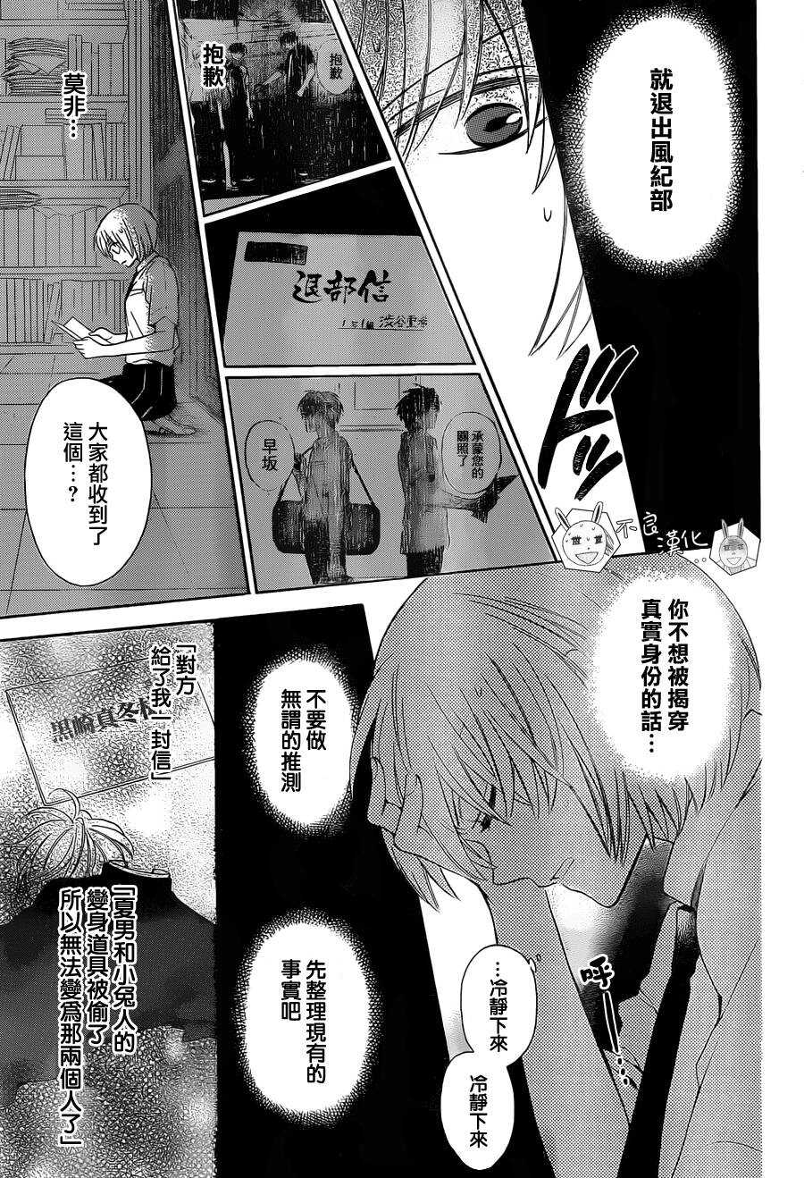 第91话-王样老师-椿泉（第3张）