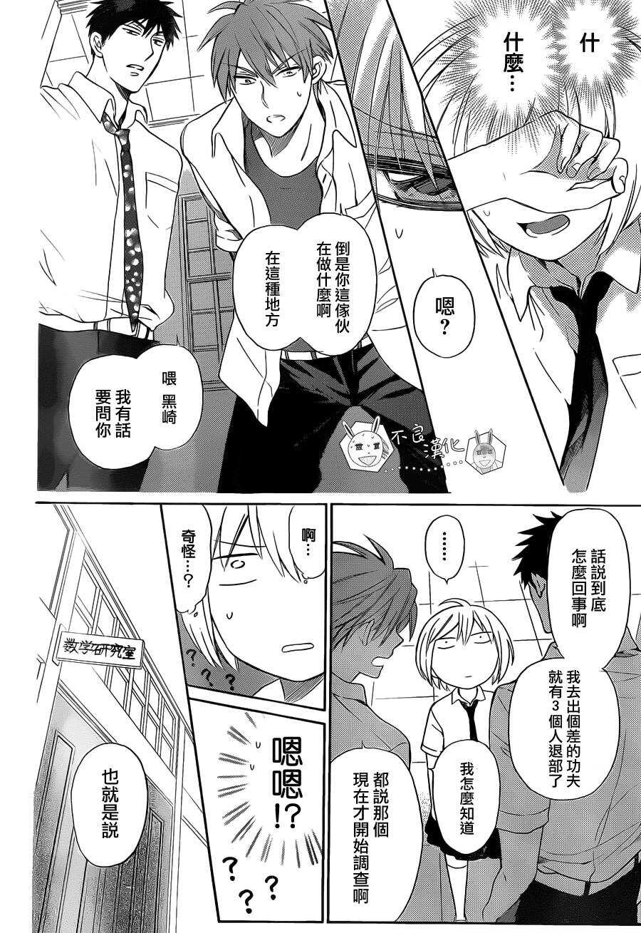 第91话-王样老师-椿泉（第6张）