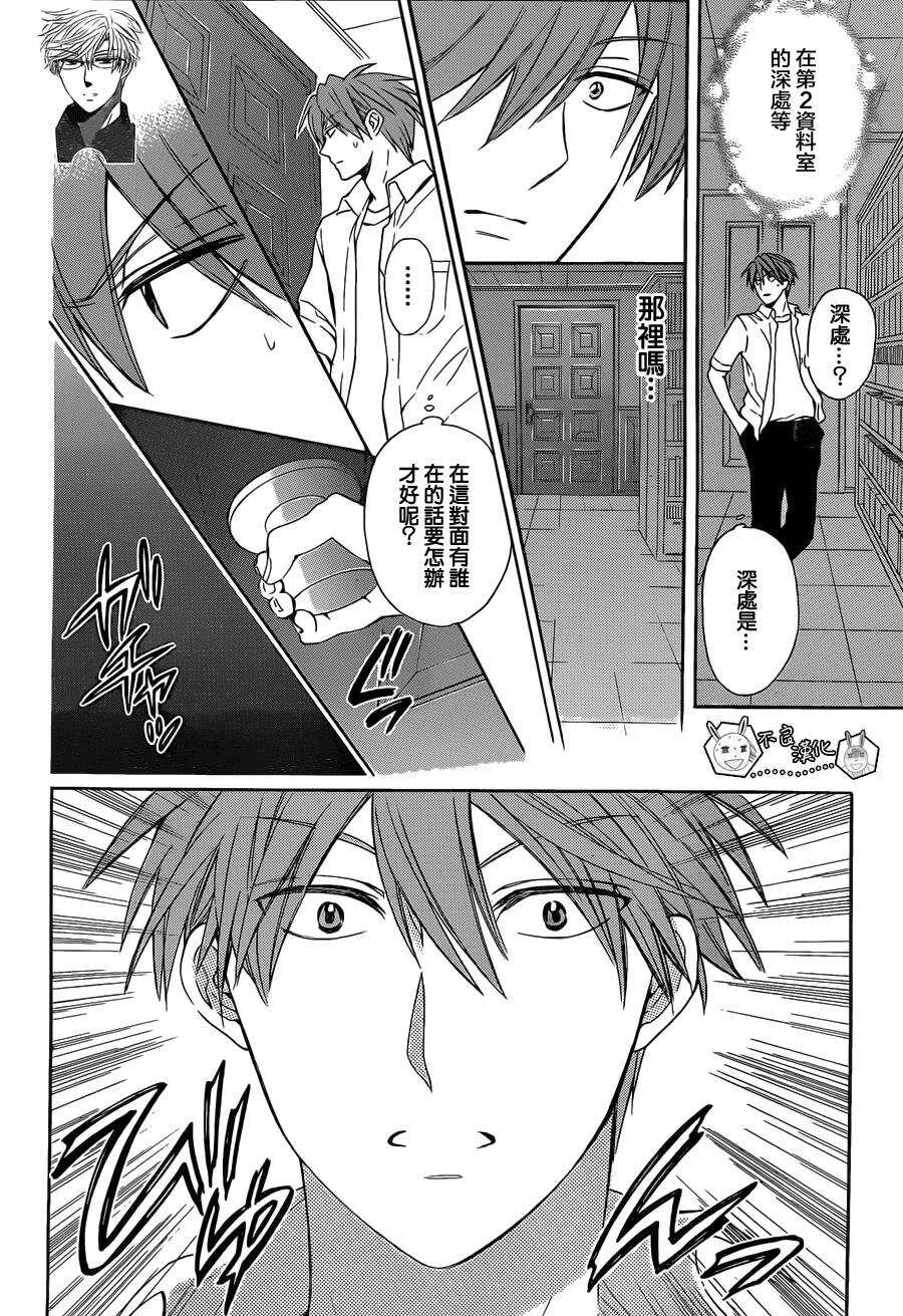 第91话-王样老师-椿泉（第24张）