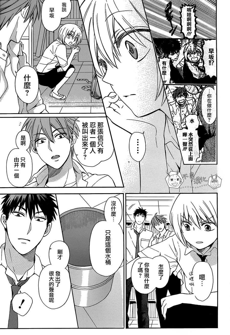 第92话-王样老师-椿泉（第13张）