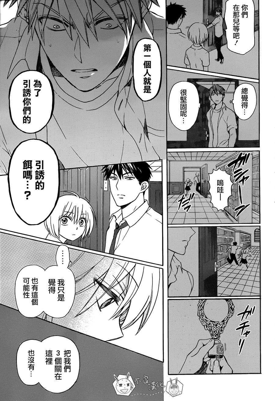 第92话-王样老师-椿泉（第15张）