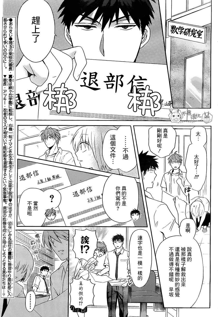 第93话-王样老师-椿泉（第3张）