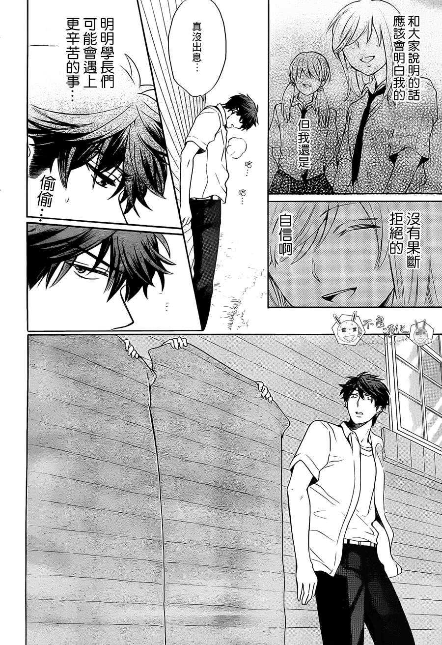 第93话-王样老师-椿泉（第10张）
