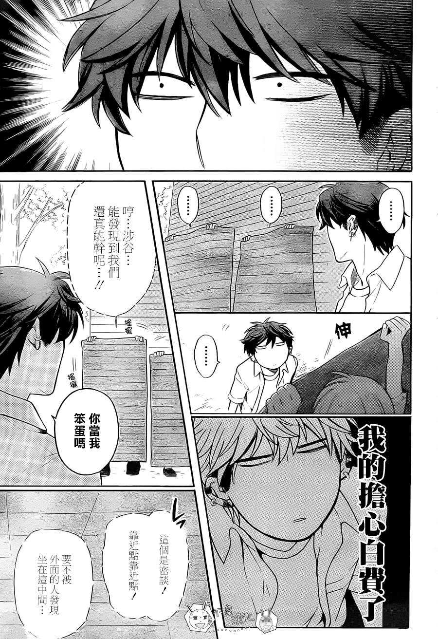 第93话-王样老师-椿泉（第11张）