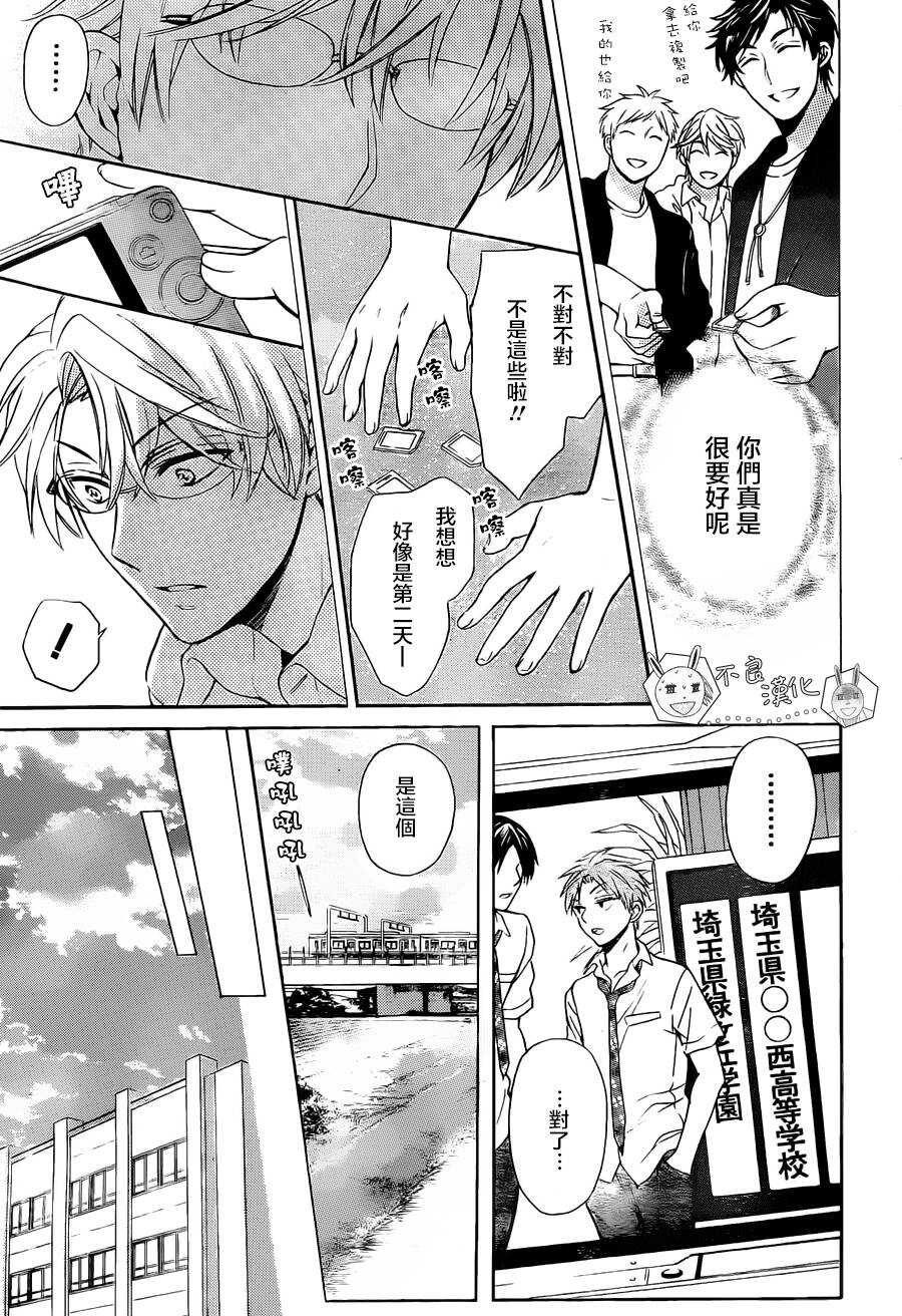 第94话-王样老师-椿泉（第8张）