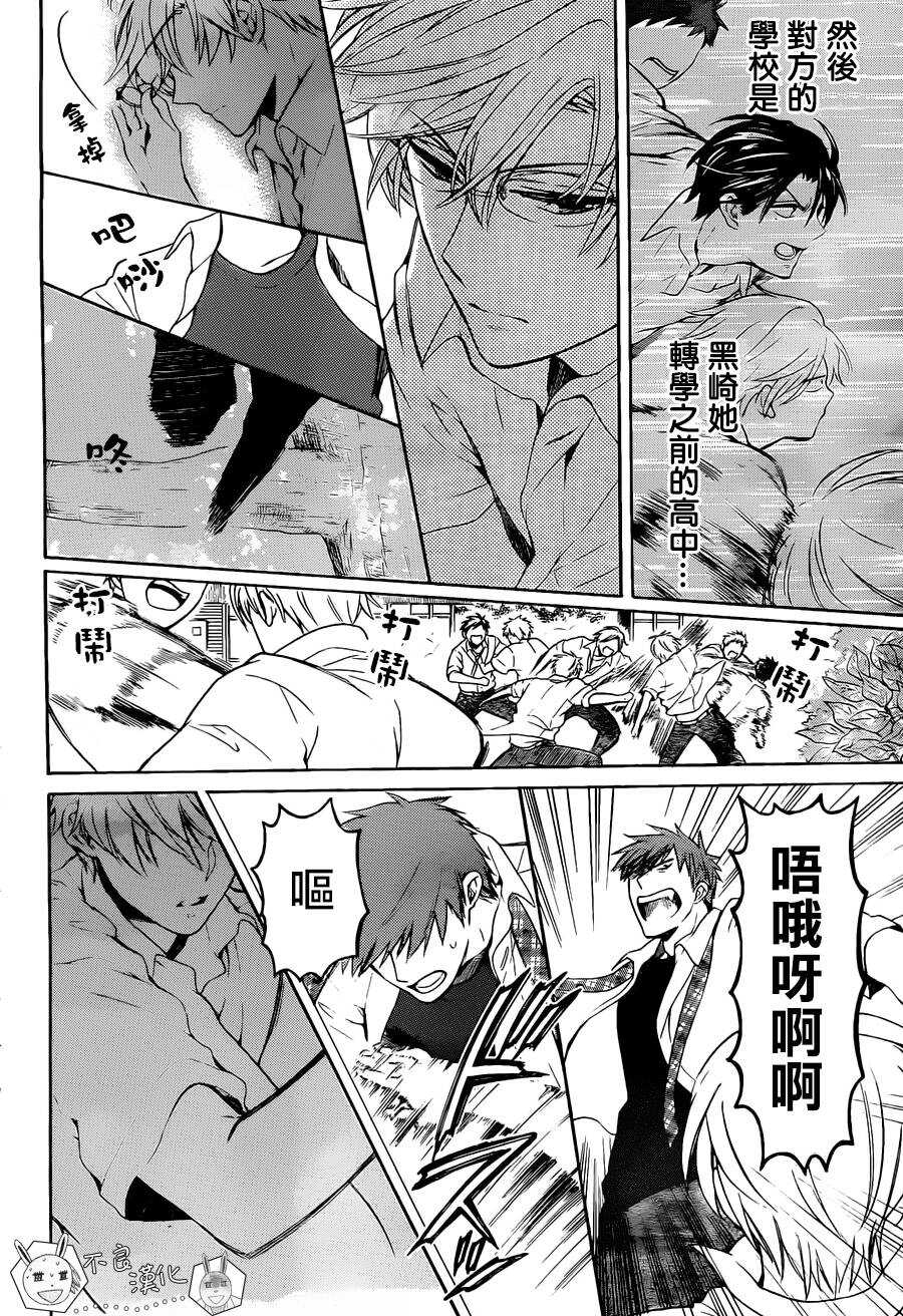 第94话-王样老师-椿泉（第11张）