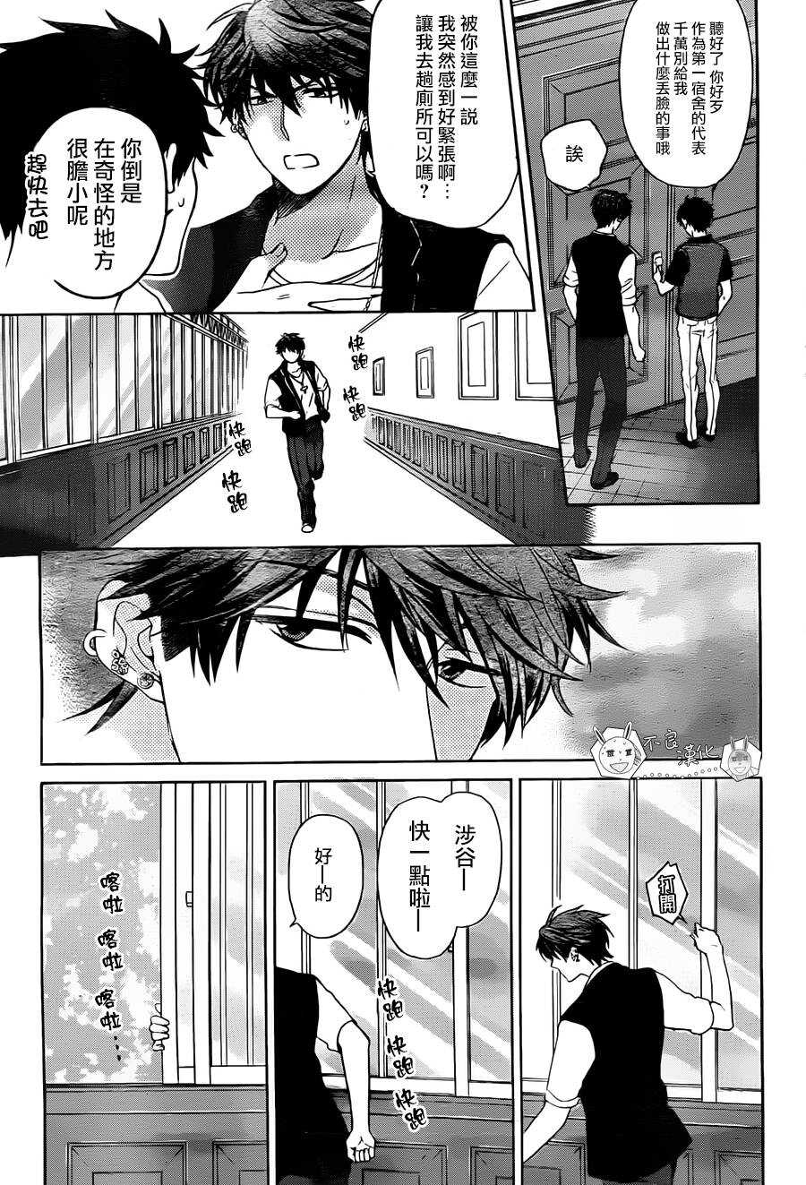 第95话-王样老师-椿泉（第13张）