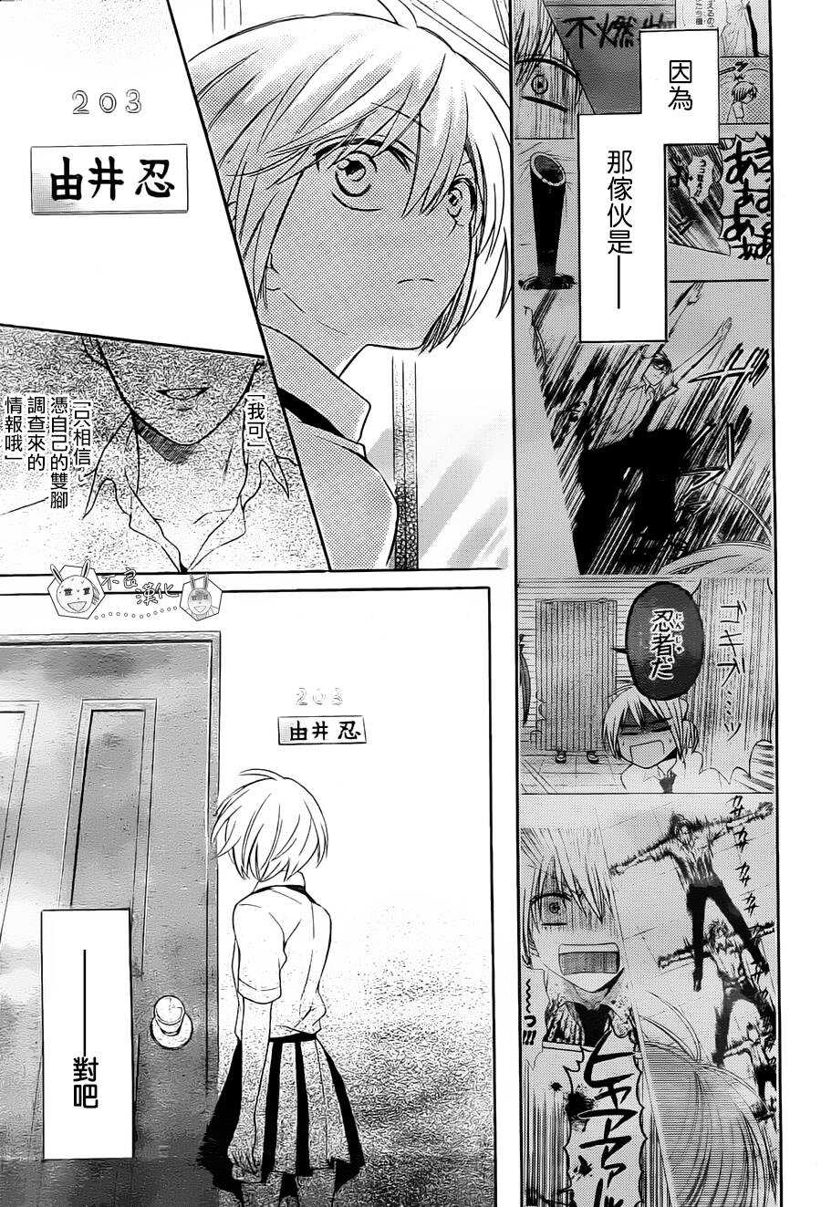 第95话-王样老师-椿泉（第17张）