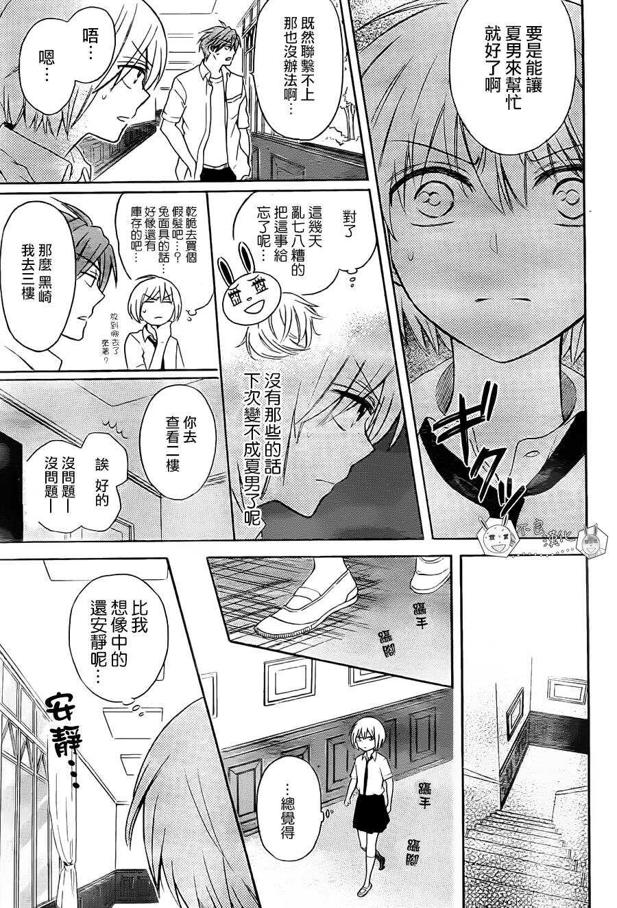 第95话-王样老师-椿泉（第15张）