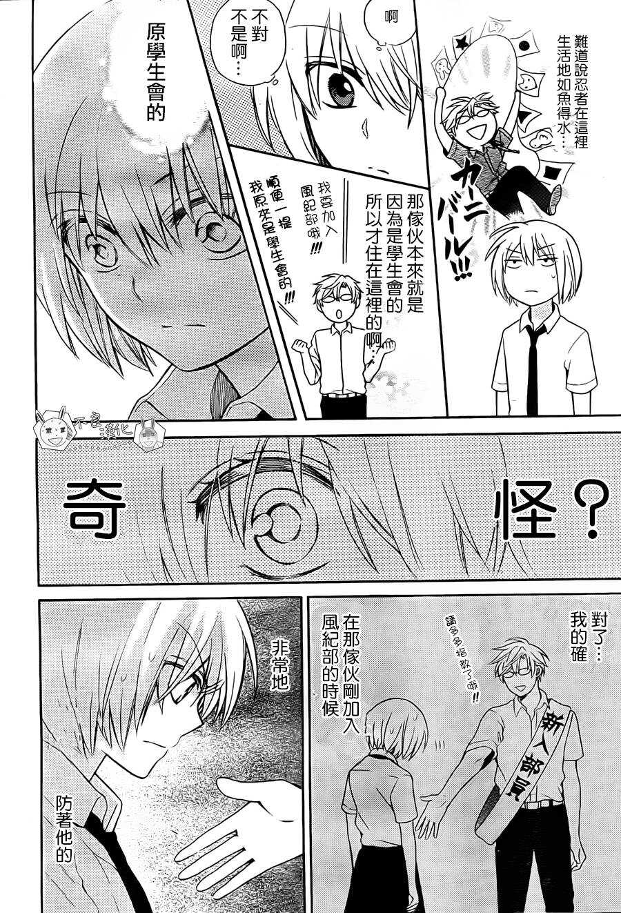第95话-王样老师-椿泉（第16张）
