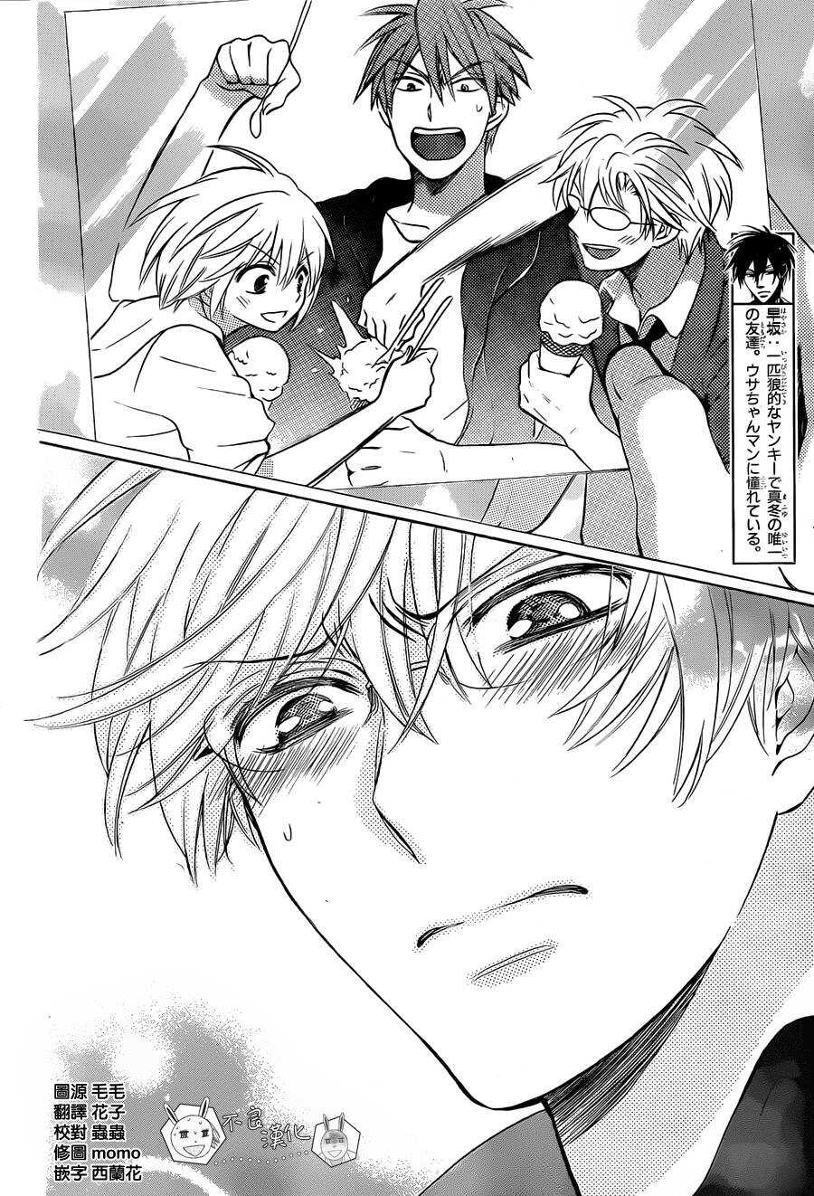 第96话-王样老师-椿泉（第6张）