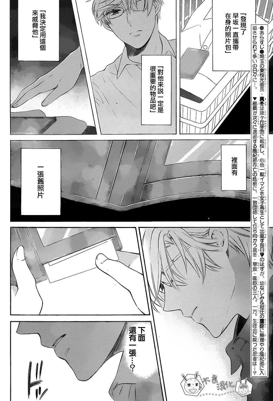 第96话-王样老师-椿泉（第4张）